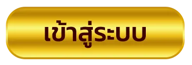 จ่าย จริง 999 หวย